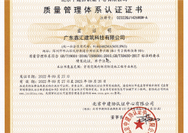 ISO9001認證