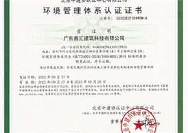 ISO14001認證